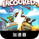 胡闹厨房永久免费机场